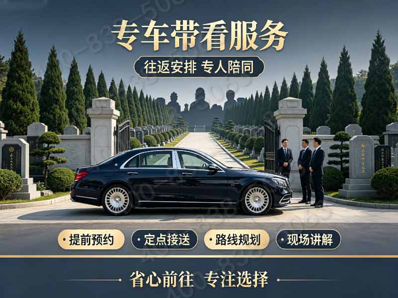 凤凰山陵园：视野开阔墓区与***定制墓碑服务解析