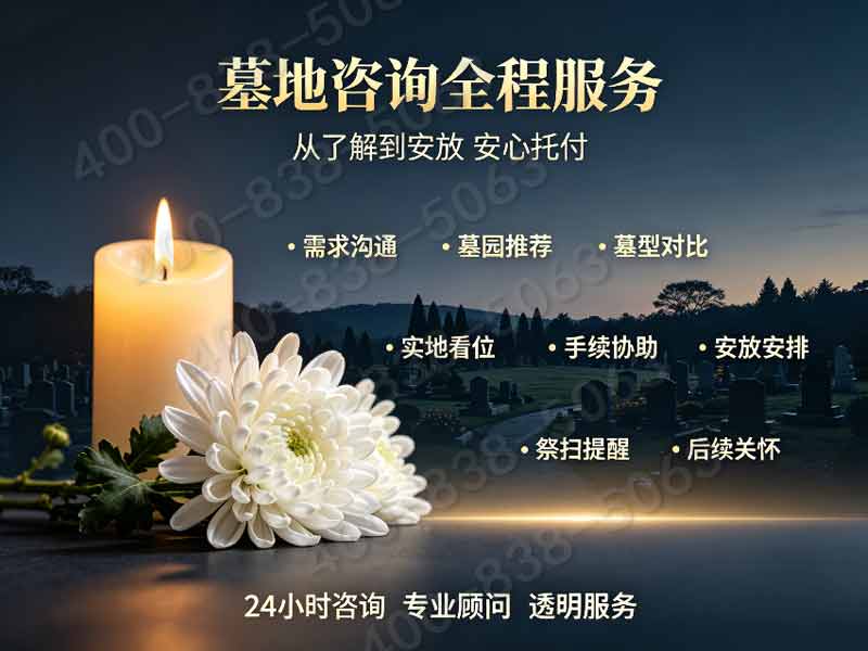 凤凰山陵园：坐拥山间高地，视野辽阔，山林景致秀丽，尊享自然宁静的安息之地